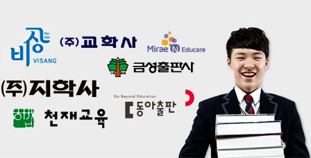 초/중등 개인별 영어 교과서 집중학습