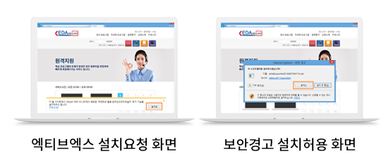 원격서비스 설치안내